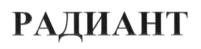 Товарный знак №694209, принадлежит организации Общество с ограниченной ответственностью "ТОРГОВЫЙ ДОМ ФОКУС", ОГРН 1155050001655, ИНН 5050116994