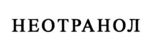 Товарный знак №694314, принадлежит организации Общество с ограниченной ответственностью "Фирн М", ОГРН 1187746746593, ИНН 7751147024
