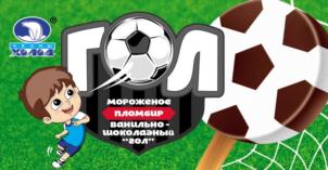 Товарный знак №694330, принадлежит организации Открытое акционерное общество "Набережночелнинский хладокомбинат "Челны Холод", ОГРН 1021602010913, ИНН 1650079031