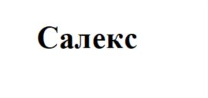 Товарный знак №694359, принадлежит организации Общество с ограниченной ответственностью «ТД СТРОЙМОСТ», ОГРН 1117746378188, ИНН 7713728476