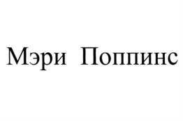 Товарный знак №694459, принадлежит ИП Пихтин Андрей Анатольевич, ОГРНИП 304434531700661, ИНН 434500734198