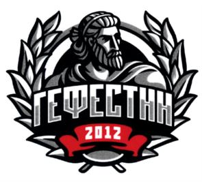 Товарный знак №694460, принадлежит организации Общество с ограниченной ответственностью "Гефест-НН", ОГРН 1145260009795, ИНН 5260390351