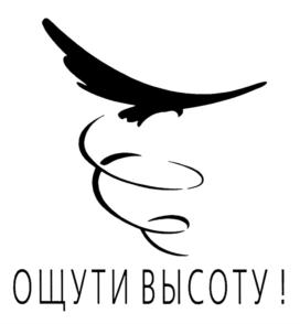 Товарный знак №694463, принадлежит организации Общество с ограниченной ответственностью "Высота", ОГРН 1177746506145, ИНН 9709001522