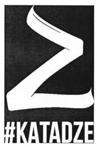 Товарный знак №694466, принадлежит организации Общество с ограниченной ответственностью "Катадзе", ОГРН 1046603488579, ИНН 6670050865