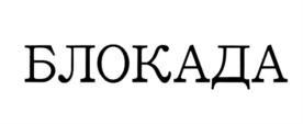 Товарный знак №694484, принадлежит ИП Киян Виктор Иванович, ОГРНИП 317774600495084, ИНН 772805211139