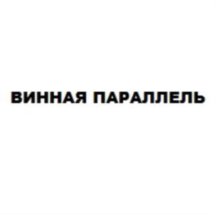 Товарный знак №694584, принадлежит организации Общество с ограниченной ответственностью "Евпаторийский завод классических вин", ОГРН 1149102022948, ИНН 9110000835