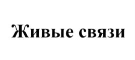 Товарный знак №694613, принадлежит ИП Петренко Светлана Александровна, ОГРНИП 316745600052451, ИНН 744805065330