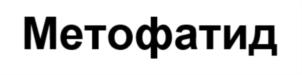 Товарный знак №694652, принадлежит организации Общество с ограниченной ответственностью "НПК Альфа-Онкотехнологии", ОГРН 5167746270203, ИНН 7731333505
