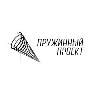 Товарный знак №694668, принадлежит организации Общество с ограниченной ответственностью "Производственная компания Пружинный проект", ОГРН 1161690130931, ИНН 1660276857