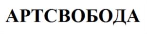 Товарный знак №694777, принадлежит организации Общество с ограниченной ответственностью «АртМания Продакшн», ОГРН 1097746513150, ИНН 7704732807