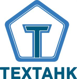 Товарный знак №694838, принадлежит организации Общество с ограниченной ответственностью "Завод Техтанк", ОГРН 1041800754786, ИНН 1832038544