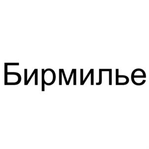Товарный знак №694983, принадлежит ИП Шляпников Сергей Евгеньевич, ОГРНИП 318774600663405, ИНН 772765072905