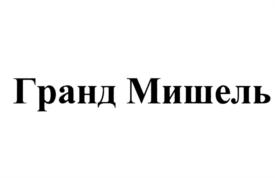 Товарный знак №695007, принадлежит организации Общество с ограниченной ответственностью "РКД", ОГРН 1066432030136, ИНН 6432002221