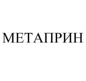 Товарный знак №695023, принадлежит организации Общество с ограниченной ответственностью "МЕТАНИКА", ОГРН 1169204058220, ИНН 9201516793