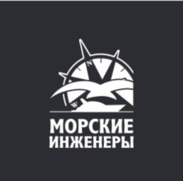 Товарный знак №695026, принадлежит организации Общество с ограниченной ответственностью "Морские Инженеры", ОГРН 1175029017228, ИНН 5029222492