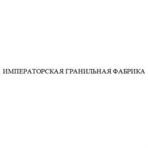 Товарный знак №695031, принадлежит организации Общество с ограниченной ответственностью "Петродворцовый часовой завод "Ракета", ОГРН 1147847337571, ИНН 7819320133