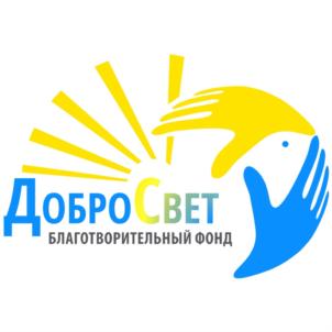 Товарный знак №695167, принадлежит организации Благотворительный фонд помощи детям с онкогематологическими и иными тяжелыми заболеваниями "ДоброСвет", ОГРН 1133600001150, ИНН 3662987105
