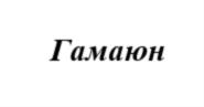 Товарный знак №695270, принадлежит организации Общество с ограниченной ответственностью «ИСКОРКА», ОГРН 1173328005685, ИНН 3311023486