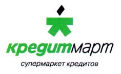 Товарный знак №695312, принадлежит организации Общество с ограниченной ответственностью "КРЕДИТМАРТ", ОГРН 1167746596896, ИНН 7725321452