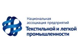 Товарный знак №695366, принадлежит организации Национальная ассоциация предприятий текстильной и легкой промышленности, ОГРН 1177700007176, ИНН 7706448213
