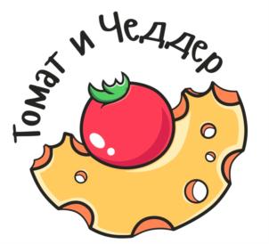 Товарный знак №695387, принадлежит организации Общество с ограниченной ответственностью "Томат и Чеддер", ОГРН 1202400022879, ИНН 2465334722