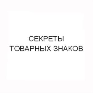 Товарный знак №695424, принадлежит организации Акционерное общество "Авторское агентство "Артпатент", ОГРН 1021602833790, ИНН 1655041338