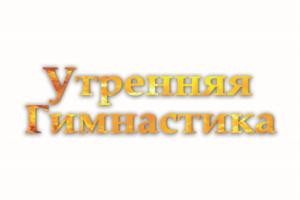 Товарный знак №695508, принадлежит организации Общество с ограниченной ответственностью "Телеканал "Русский Экстрим", ОГРН 1067746969982, ИНН 7717564620