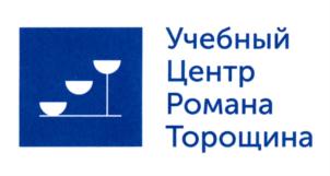 Товарный знак №695539, принадлежит организации Общество с ограниченной ответственностью "Учебный центр Романа Торощина", ОГРН 1177746633140, ИНН 9717062021