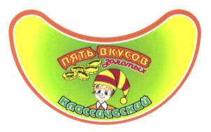 Товарный знак №695590, принадлежит организации Общество с ограниченной ответственностью "Ширококарамышский консервный завод-2001", ОГРН 1026401378497, ИНН 6419025861