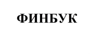 Товарный знак №695683, принадлежит организации Общество с ограниченной ответственностью «Возрождение», ОГРН 1033800529454, ИНН 3801065816