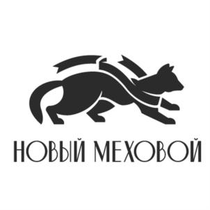 Товарный знак №695780, принадлежит организации Общество с ограниченной ответственностью "Новый Меховой", ОГРН 1175275049839, ИНН 5260444938