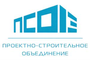 Товарный знак №695834, принадлежит организации Акционерное общество "Проектно-строительное объединение № 13", ОГРН 1025001815563, ИНН 5017000079