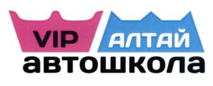 Товарный знак №695905, принадлежит организации Общество с ограниченной ответственностью "БИП", ОГРН 1082223003895, ИНН 2223969089