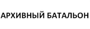 Товарный знак №696022, принадлежит организации Региональная Патриотическая Общественная Организация "Бессмертный полк - Москва", ОГРН 1147799004792, ИНН 7734271279