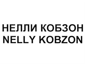 Товарный знак №696230, принадлежит организации Культурный фонд «Кобзон», ОГРН 1167700068414, ИНН 9701051747