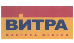 Товарный знак №696309, принадлежит организации Общество с ограниченной ответственностью "ВИТРА", ОГРН 1027000906547, ИНН 7021045735