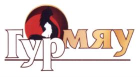 Товарный знак №696345, принадлежит организации Акционерное общество "Балтик Пет Фуд", ОГРН 1173926009322, ИНН 3917047171