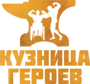 Товарный знак №696384, принадлежит организации Общество с ограниченной ответственностью «Кузница Героев», ОГРН 1179102032064, ИНН 9102239404