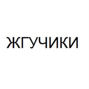 Товарный знак №696414, принадлежит организации Общество с ограниченной ответственностью "Мясоптицекомбинат "Каневской", ОГРН 1042319139246, ИНН 2334018875