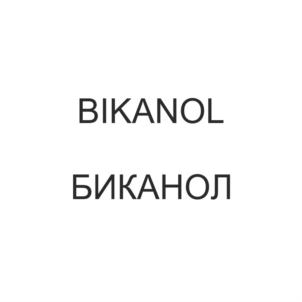 Товарный знак №696476, принадлежит организации Общество с ограниченной ответственностью «Волгоградское производственное объединение «Волгохимнефть», ОГРН 1023405968178, ИНН 3426009752