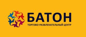 Товарный знак №696481, принадлежит организации Общество с ограниченной ответственностью «БАТОН», ОГРН 1146183003361, ИНН 6150078310
