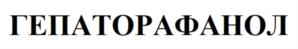 Товарный знак №696537, принадлежит организации Общество с ограниченной ответственностью «Доктор Корнилов», ОГРН 1072221008969, ИНН 2221128161