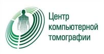 Товарный знак №696574, принадлежит организации Закрытое акционерное общество "Центр компьютерной томографии", ОГРН 1083808013057, ИНН 3808184442