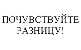 Товарный знак №696578, принадлежит ИП Аязян Тигран Гоерунович, ОГРНИП 304027714800052, ИНН 27717755890