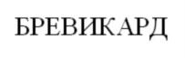 Товарный знак №696636, принадлежит организации Акционерное общество "ЭкоФармПлюс", ОГРН 1115043002029, ИНН 5043041240
