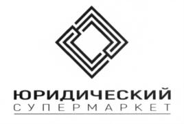 Товарный знак №696695, принадлежит организации Общество с ограниченной ответственностью "ЮРИДИЧЕСКИЙ СУПЕРМАРКЕТ "ЦВД", ОГРН 1133926006521, ИНН 3906288440