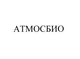Товарный знак №696700, принадлежит организации Общество с ограниченной ответственностью "Живые бактерии", ОГРН 1117746562823, ИНН 7743823864