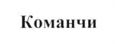 Товарный знак №696721, принадлежит организации Общество с ограниченной ответственностью "АФД", ОГРН 1117746118148, ИНН 7704776064