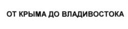 Товарный знак №696776, принадлежит организации Общество с ограниченной ответственностью "Союз пчеловодов", ОГРН 5147746155288, ИНН 7702845763