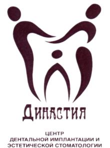 Товарный знак №696786, принадлежит организации Общество с ограниченной ответственностью "Династия", ОГРН 1057810305332, ИНН 7840317334